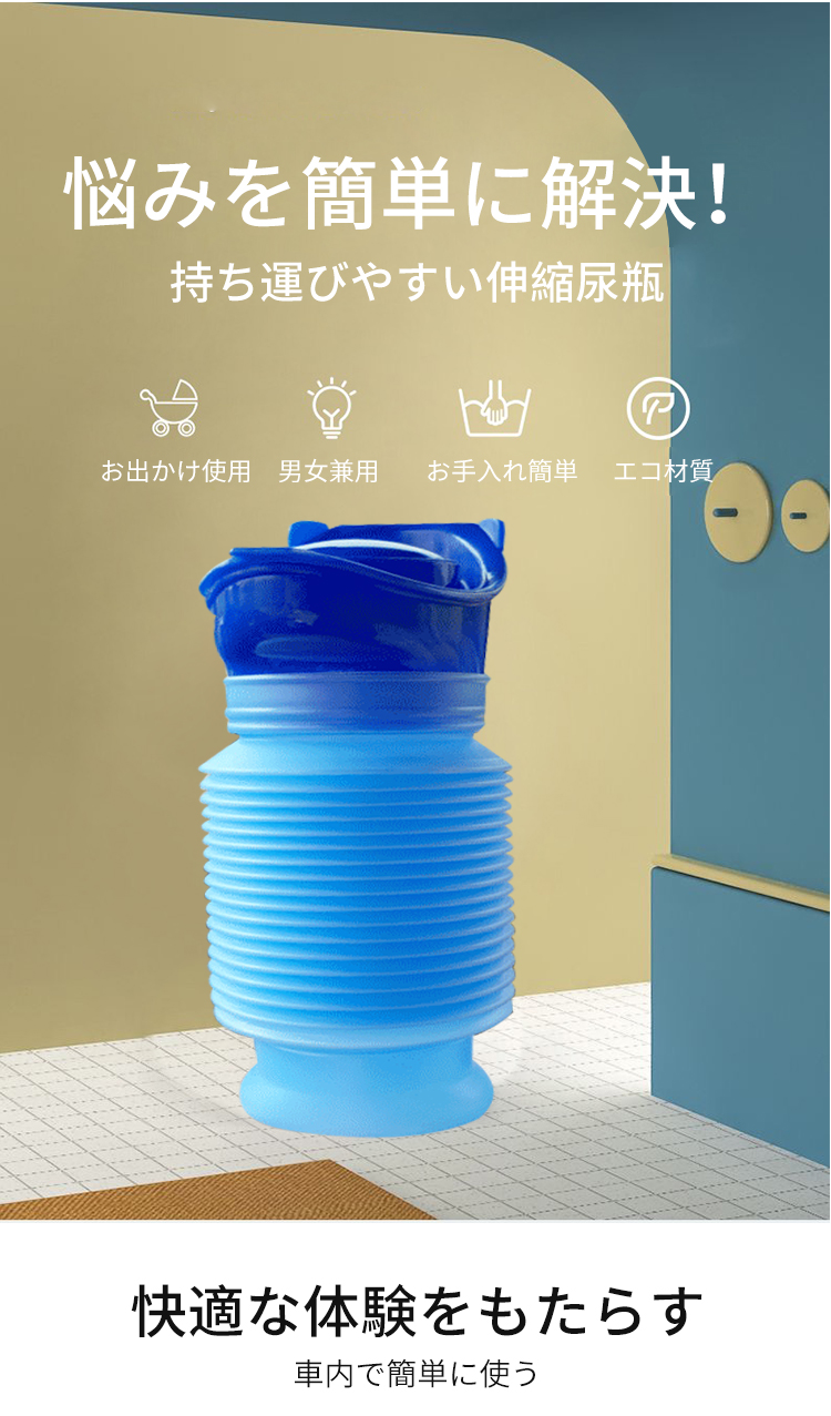 リトラクタブルペール