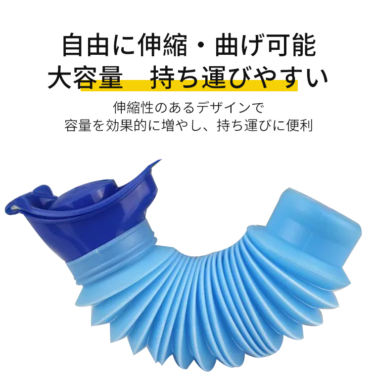 リトラクタブルペール