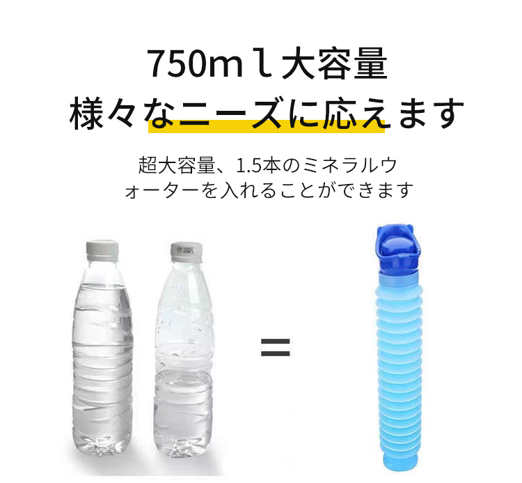 リトラクタブルペール