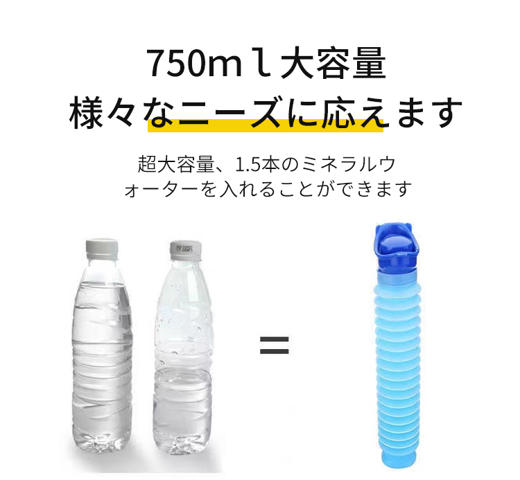 リトラクタブルペール