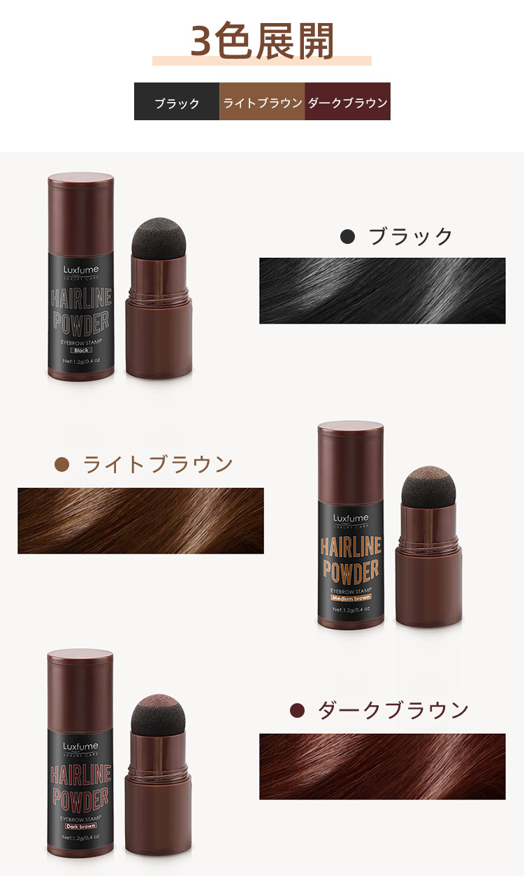 ヘアラインパウダースティック