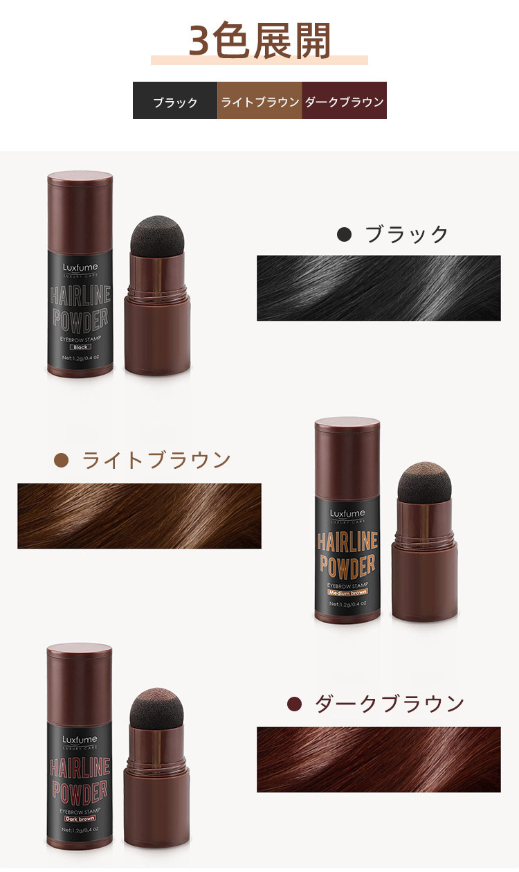 ヘアラインパウダースティック