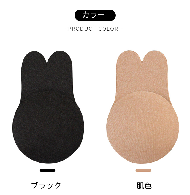 バニーリフトチェストステッカー