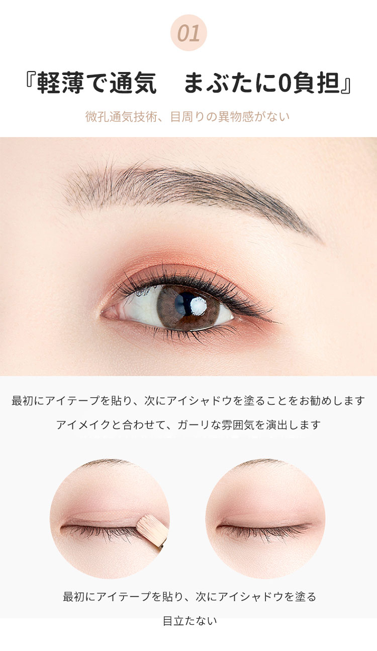 二重まぶたシール
