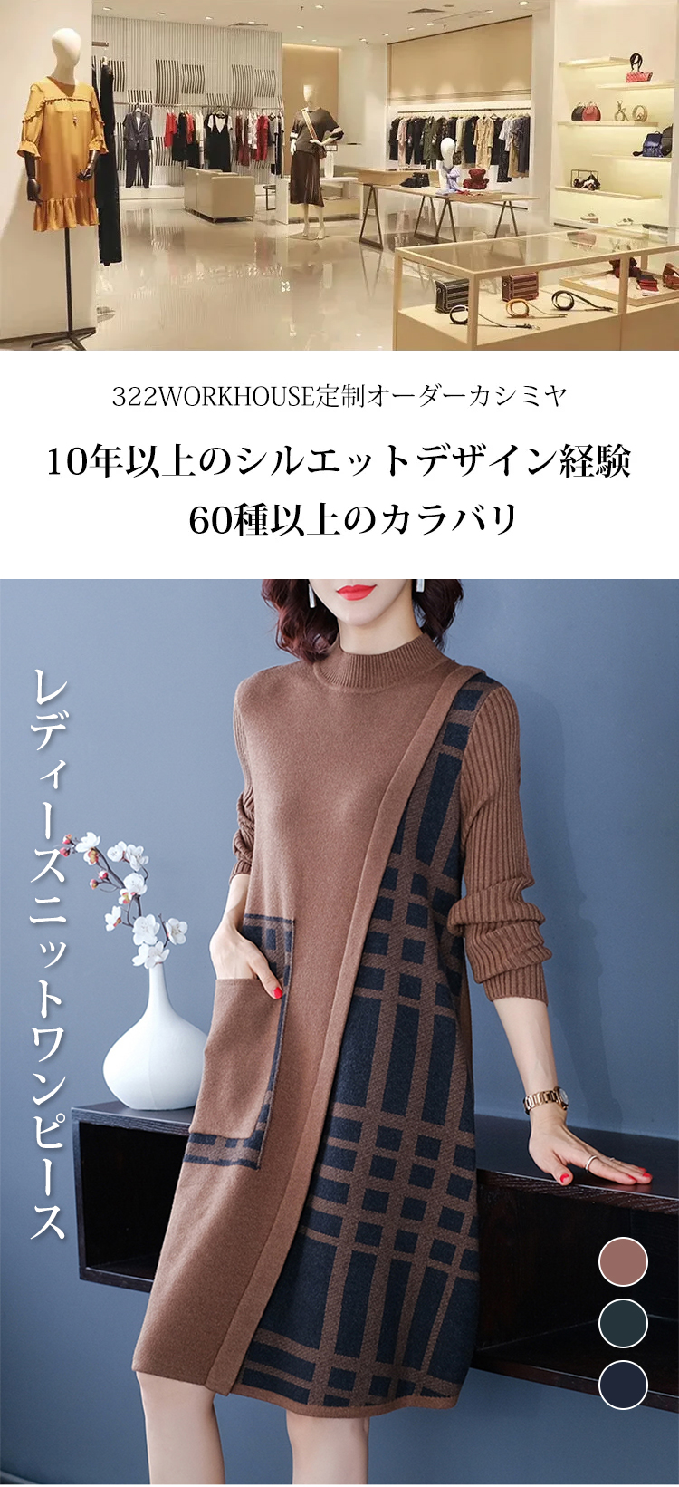 チェック柄ニットワンピース