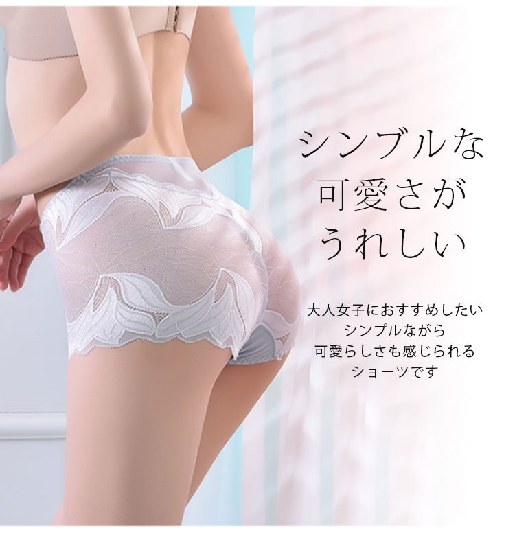 薄型シームレス透明感ショーツ
