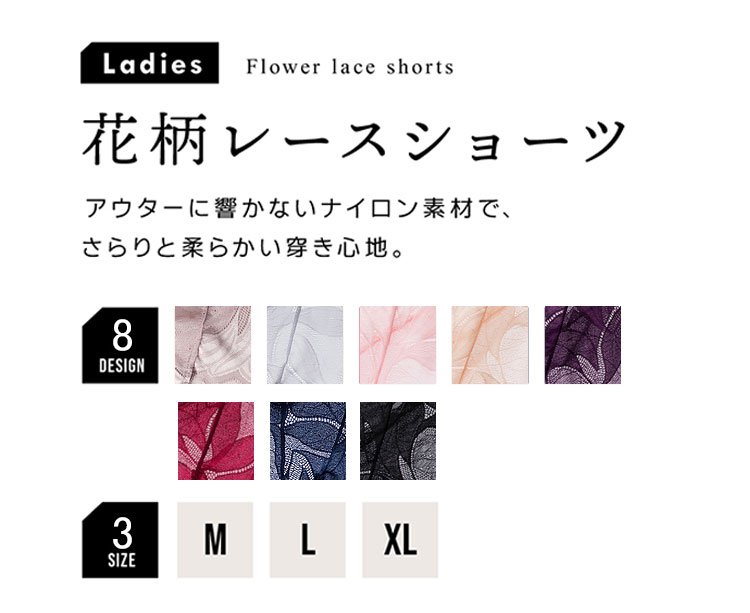 薄型シームレス透明感ショーツ