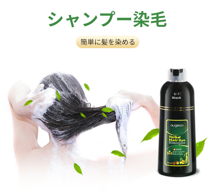 ワンウォッシュ・ヘアダイ