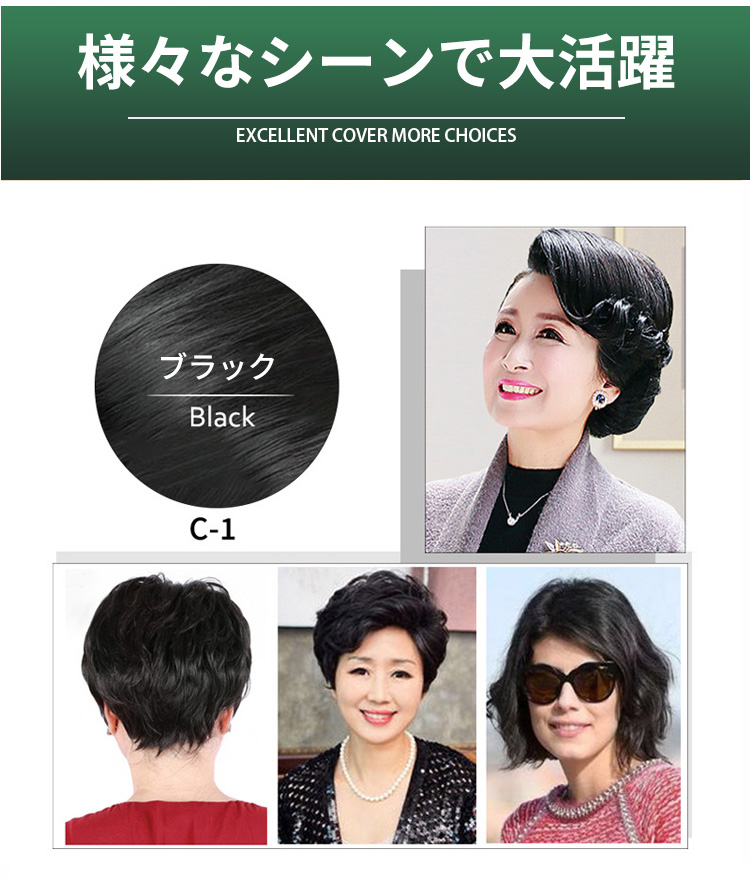 ワンウォッシュ・ヘアダイ