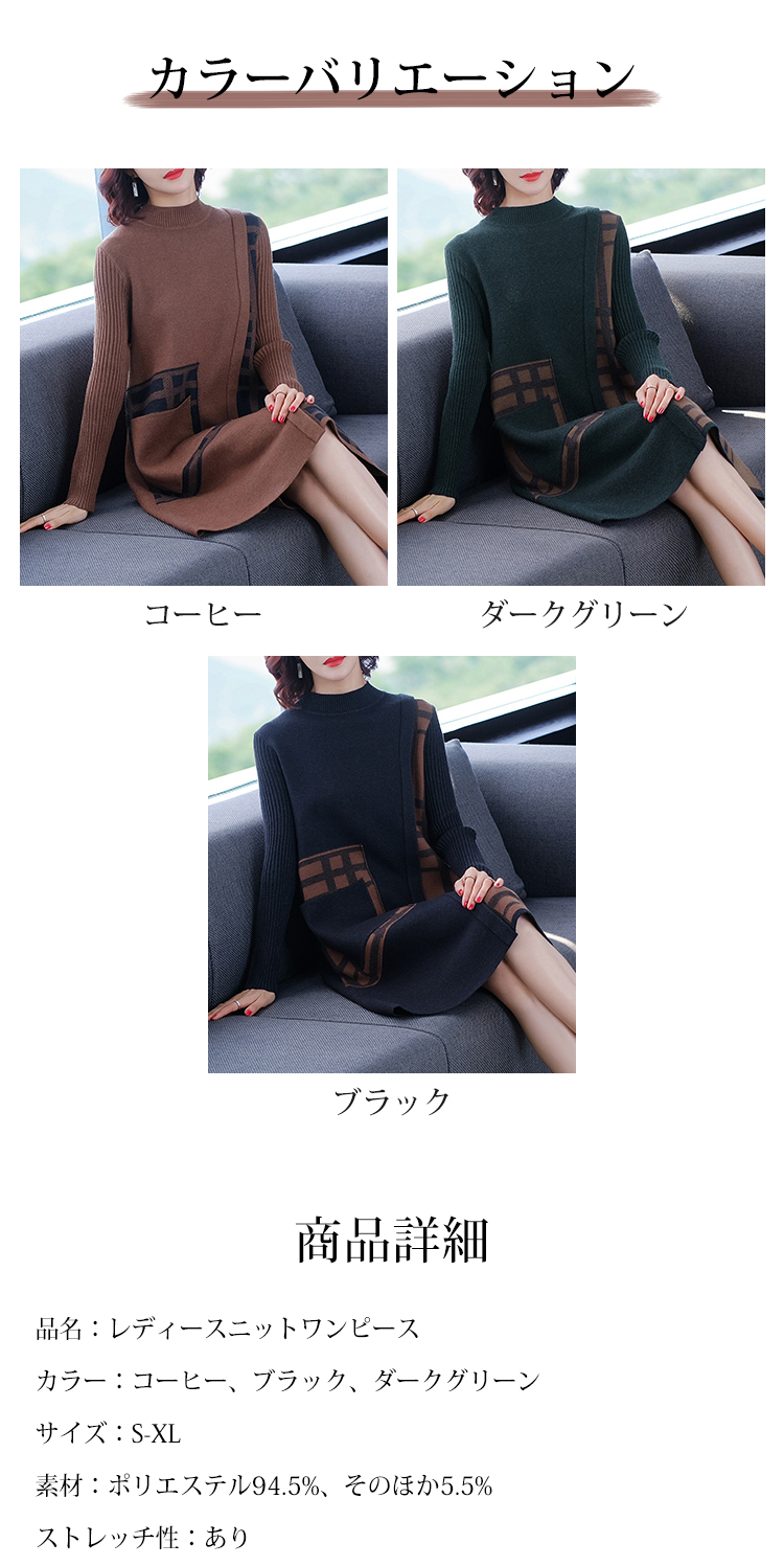 チェック柄ニットワンピース