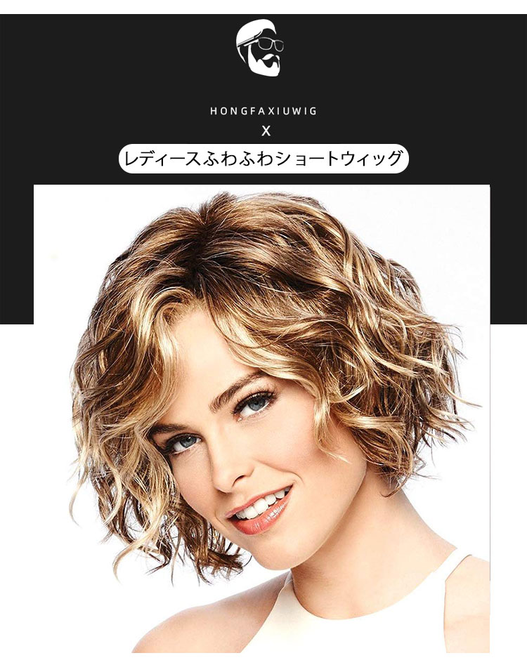 ショートカーリーミックスふわふわヘッドカバー