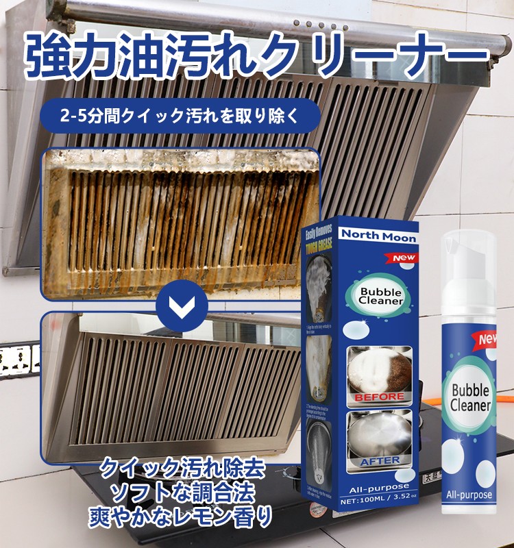 キッチンオイルクリーナー