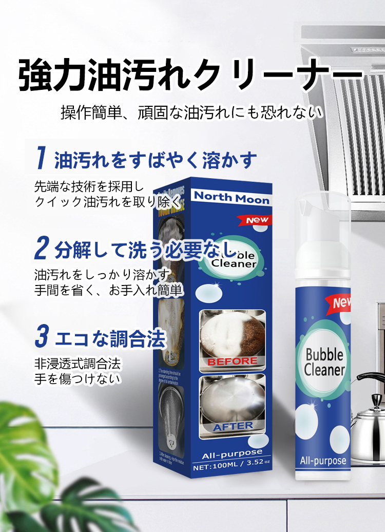 キッチンオイルクリーナー