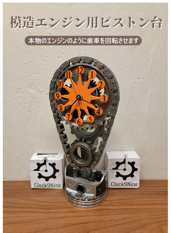 チェーン歯車時計