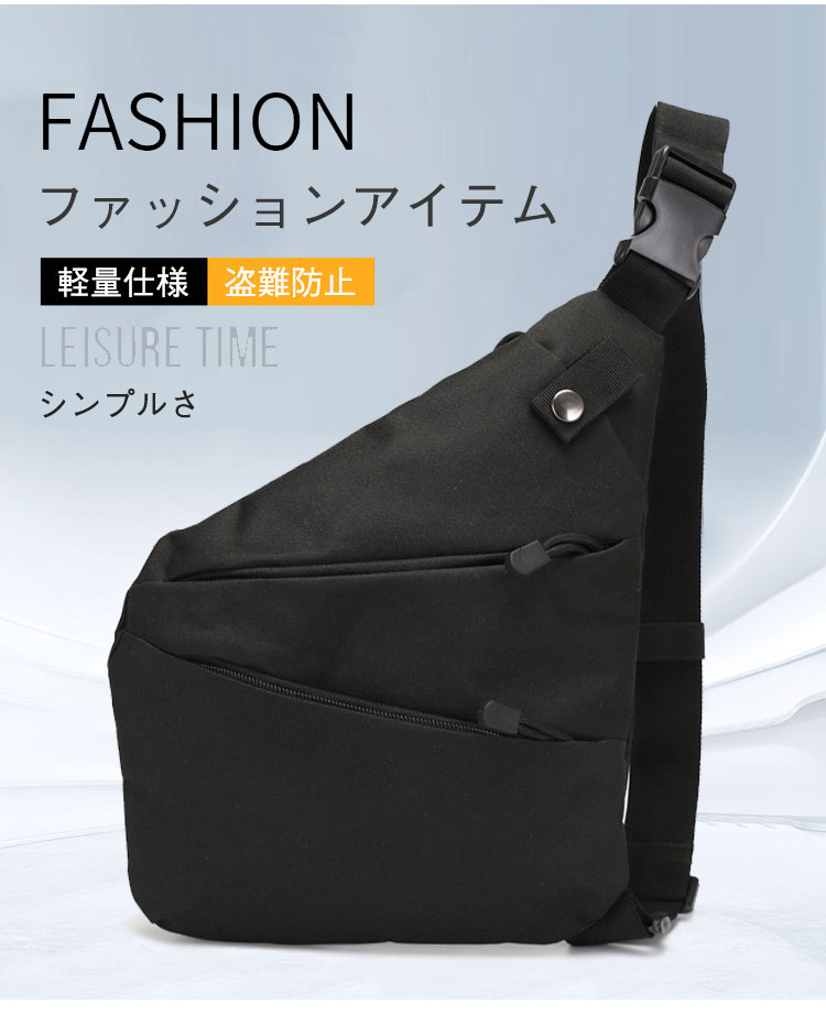 軽量ショルダーバッグ