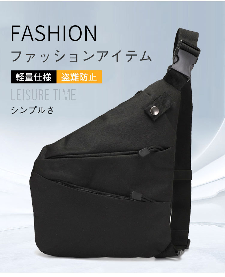 軽量ショルダーバッグ