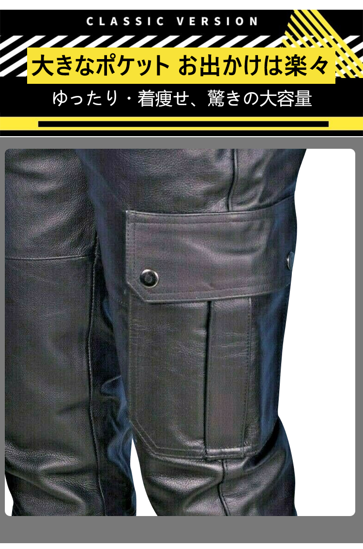 メンズワークレザーパンツ