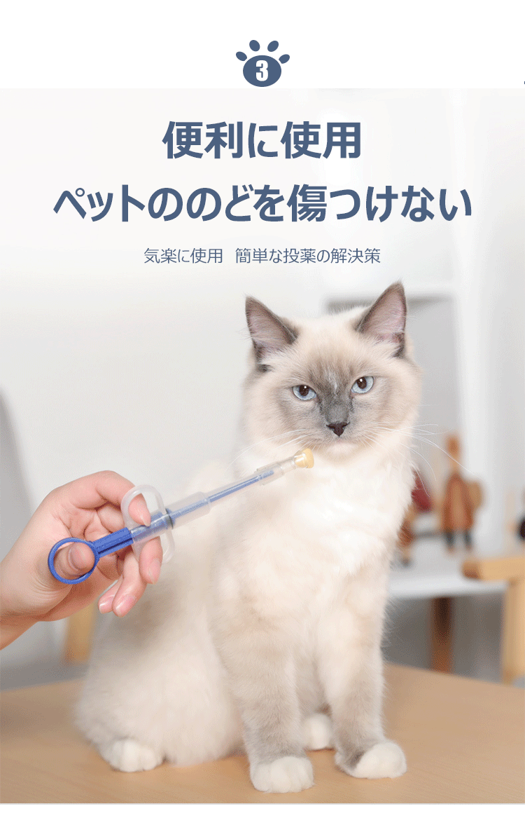 ペット薬フィーダー