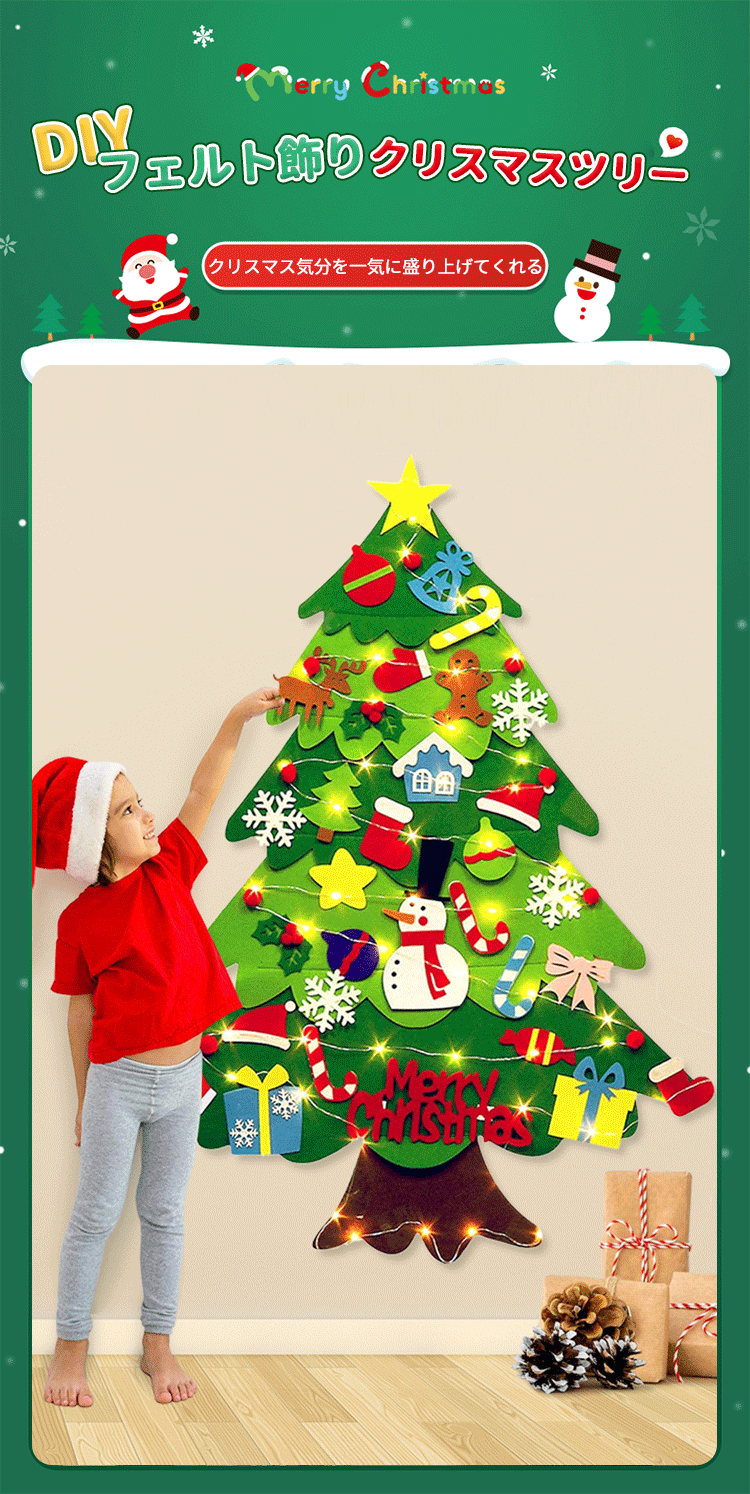 フェルトのクリスマスツリー