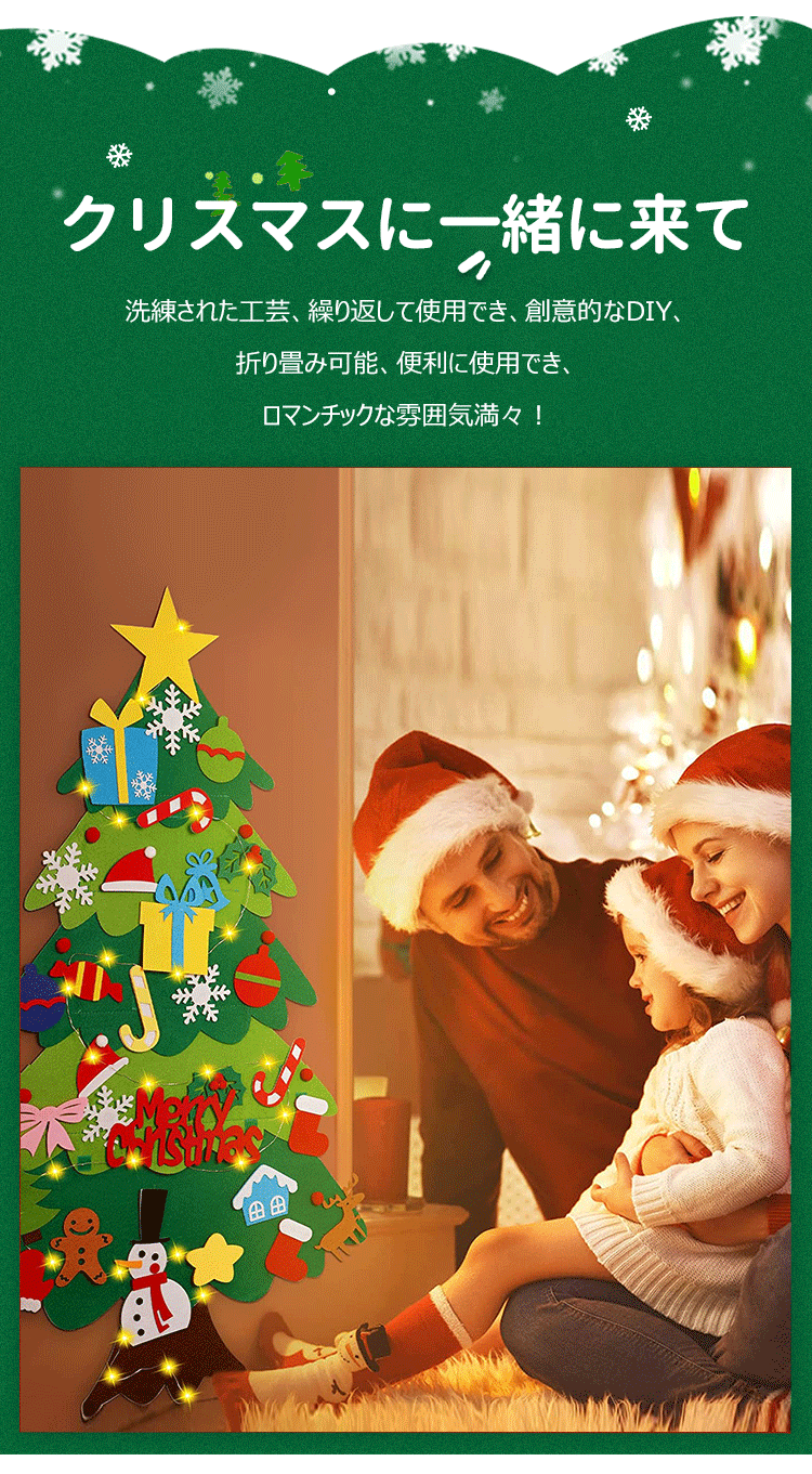フェルトのクリスマスツリー