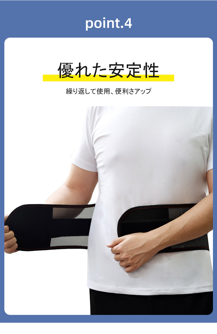 スポーツサポートベルト