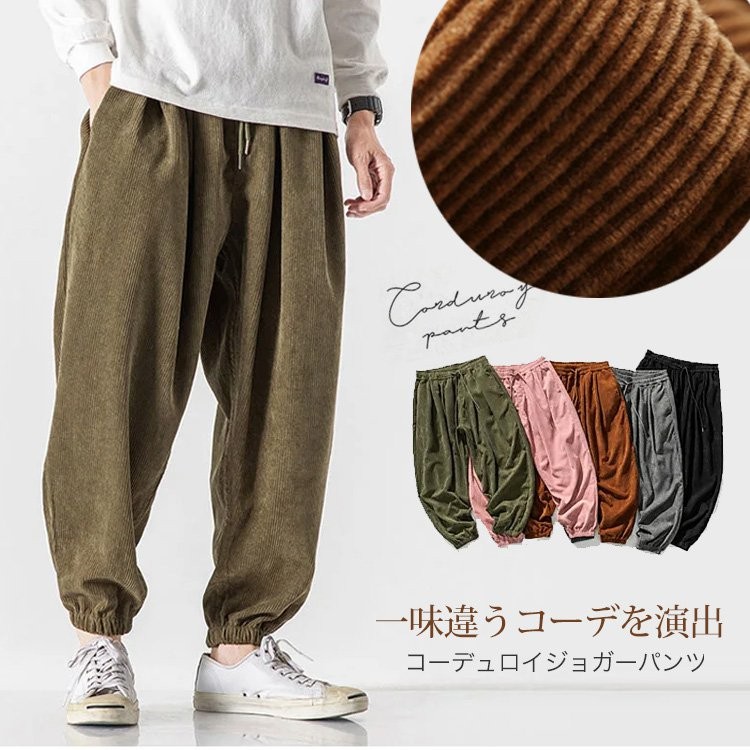 ドローストリングカジュアルパンツ