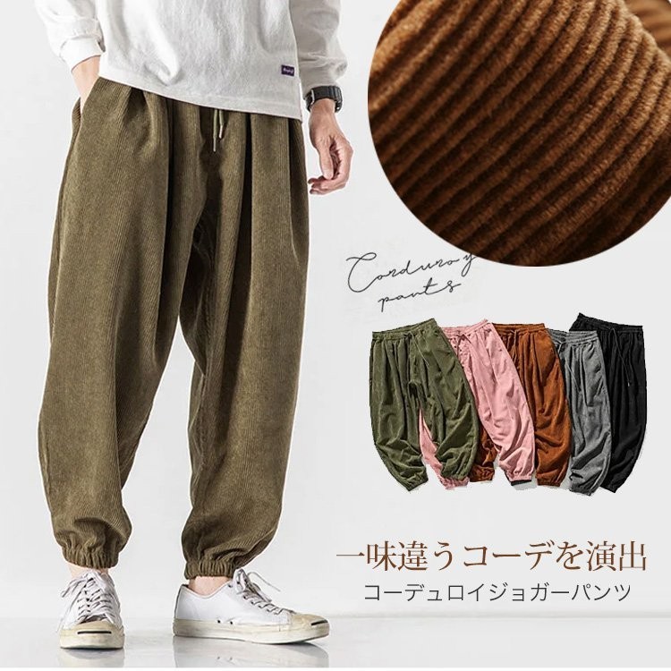 ドローストリングカジュアルパンツ