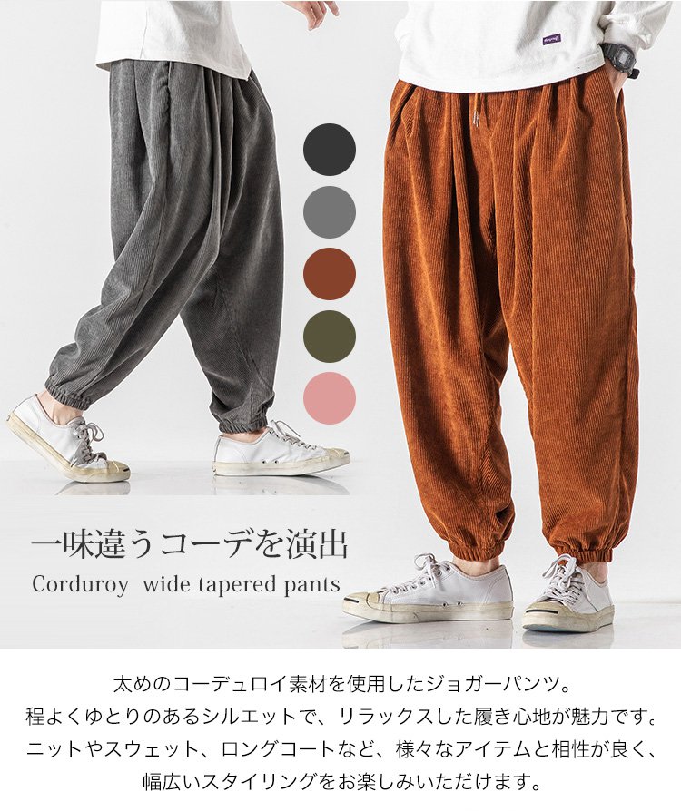 ドローストリングカジュアルパンツ