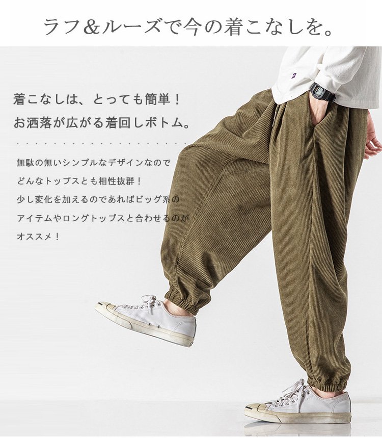ドローストリングカジュアルパンツ