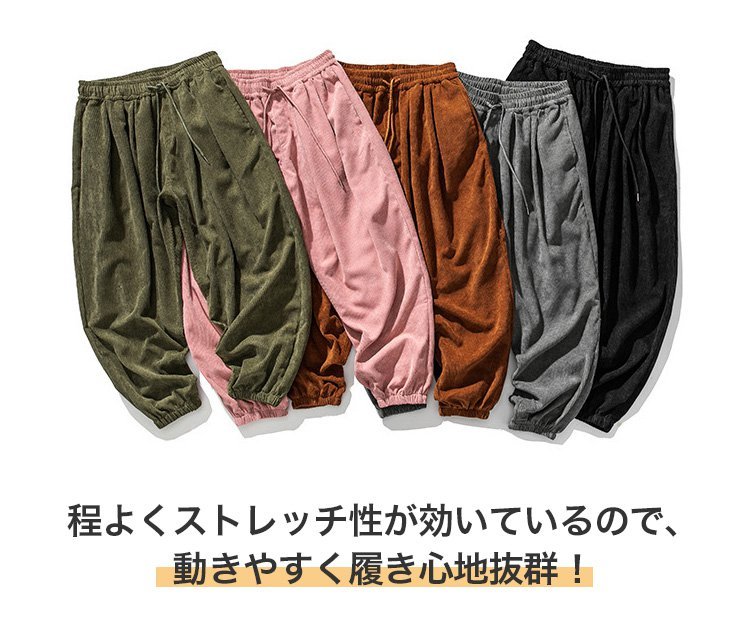 ドローストリングカジュアルパンツ