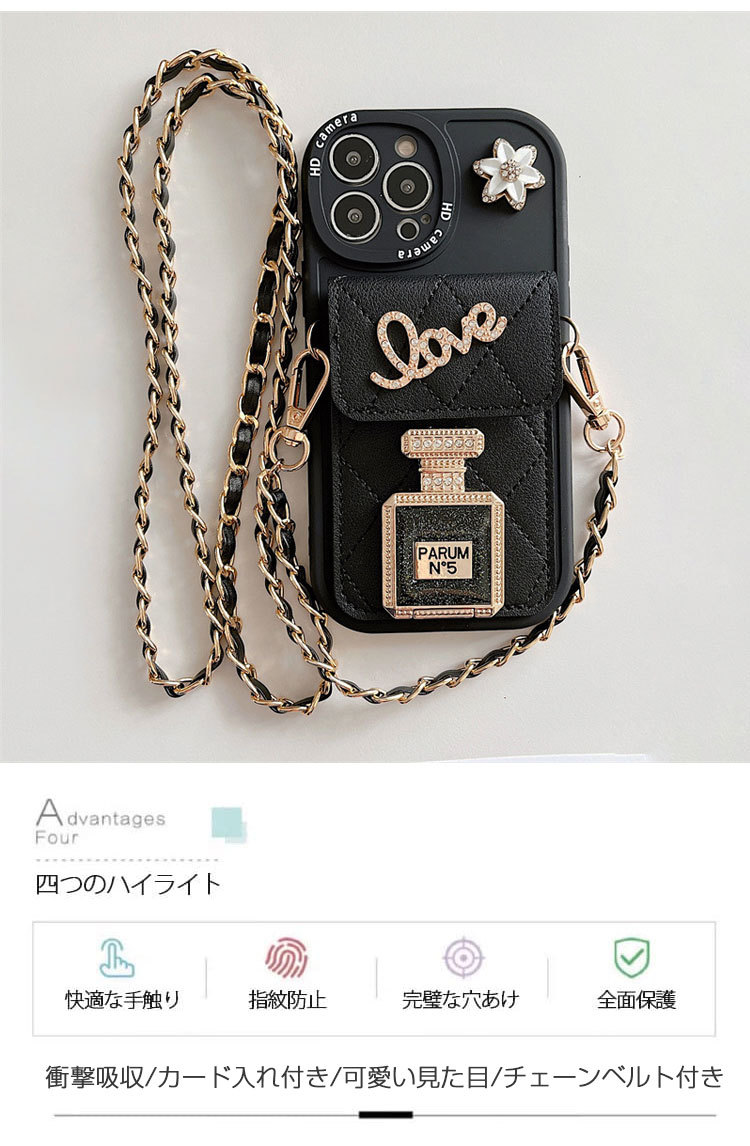 ランジェリースマホケース