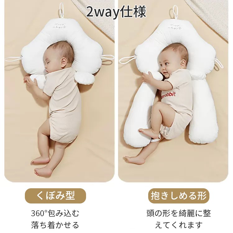 偏り防止ベビー枕