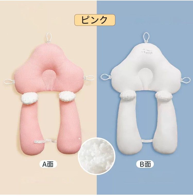 偏り防止ベビー枕