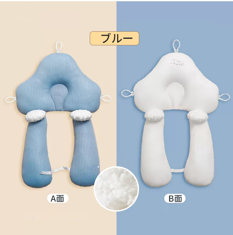 偏り防止ベビー枕