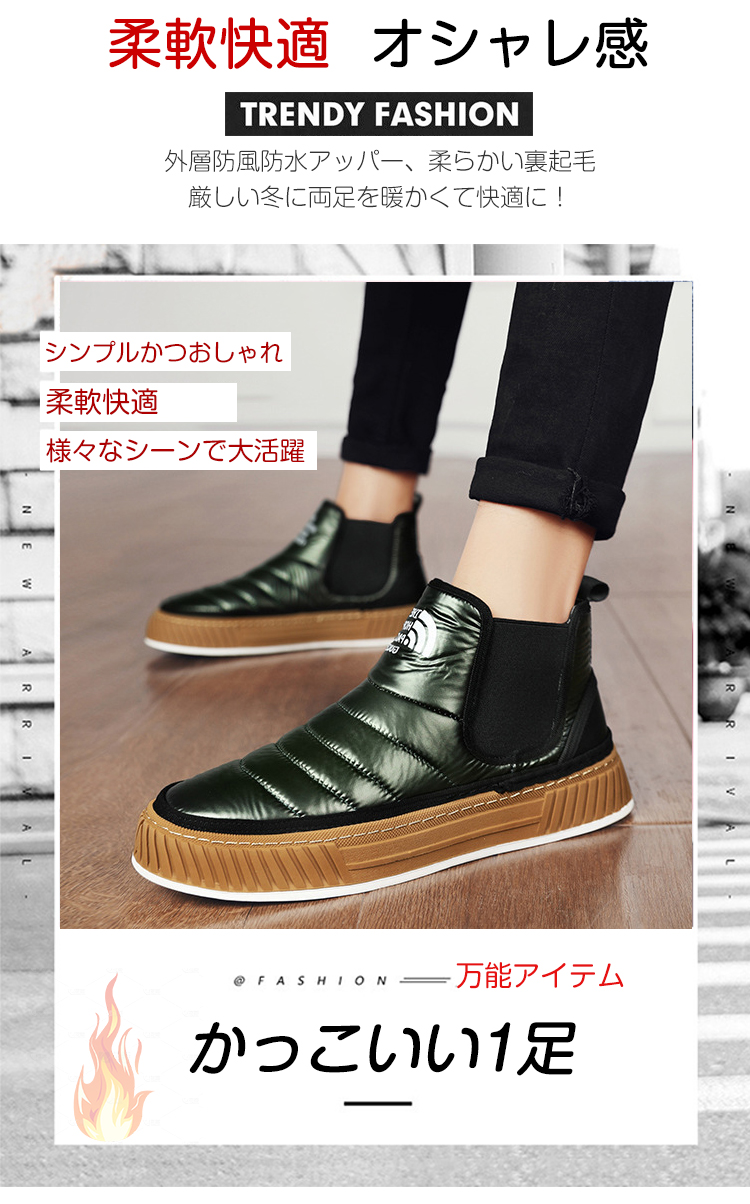 メンズ・コットン・シューズ
