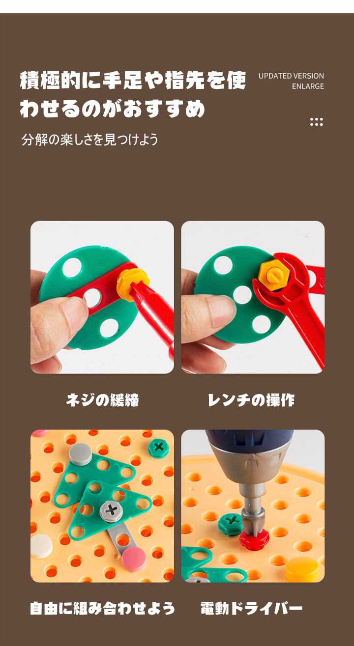 アーリーラーニングキット
