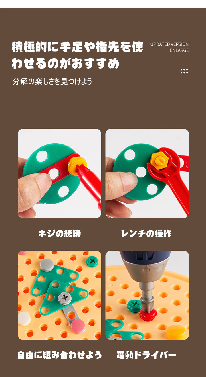 アーリーラーニングキット