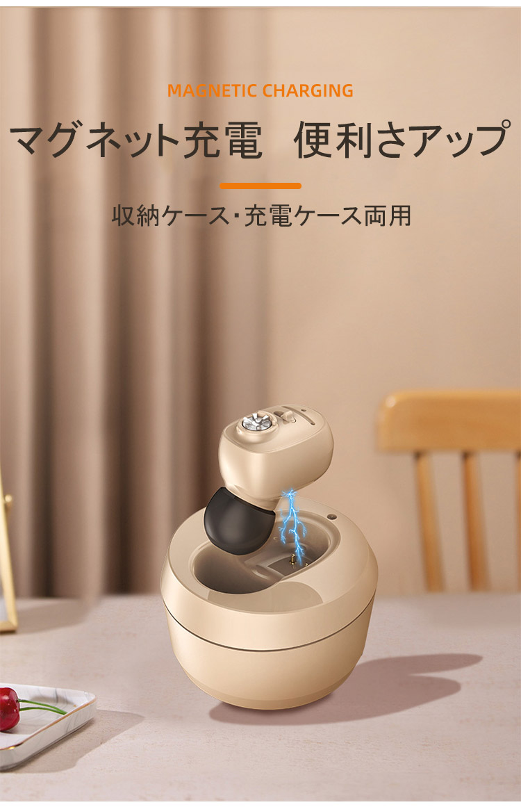 見えない補聴器