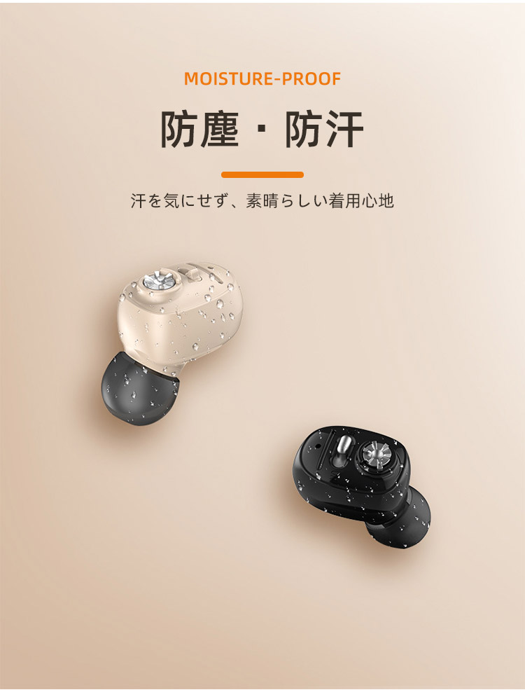 見えない補聴器