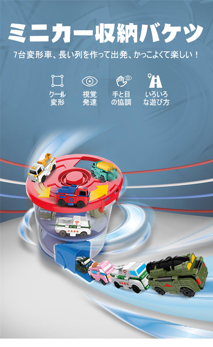 おもちゃの車セット