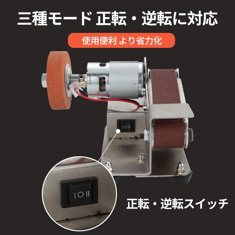 多機能小型ベルトサンダー