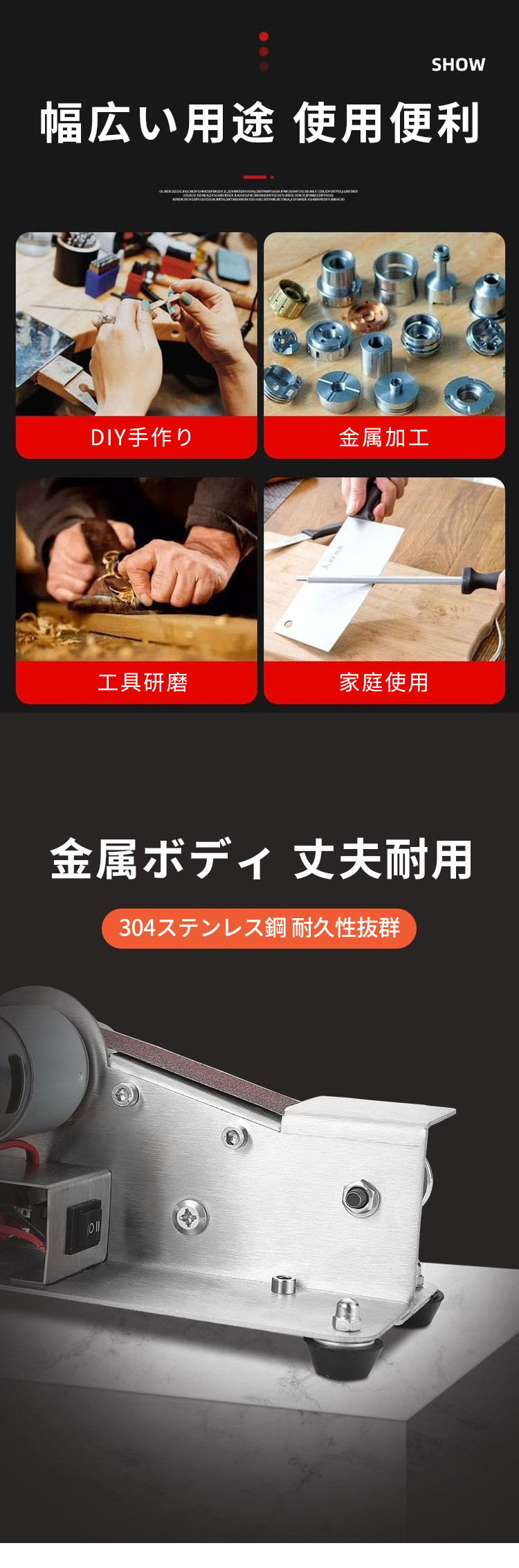 多機能小型ベルトサンダー