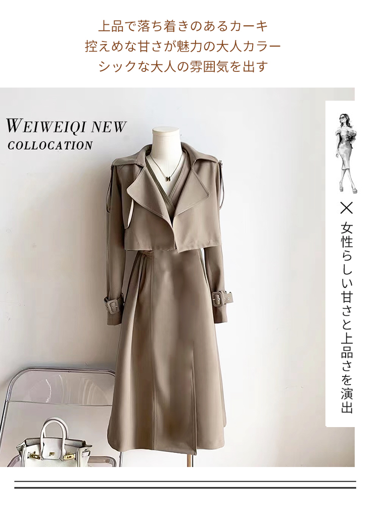 ツーピーストレンチコートウエストコートワンピース