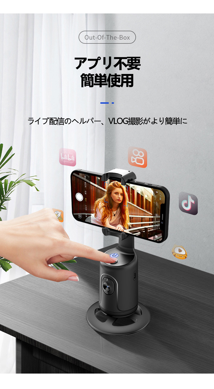 携帯電話ヘッド