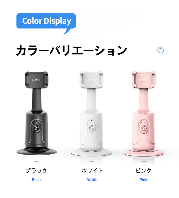 携帯電話ヘッド
