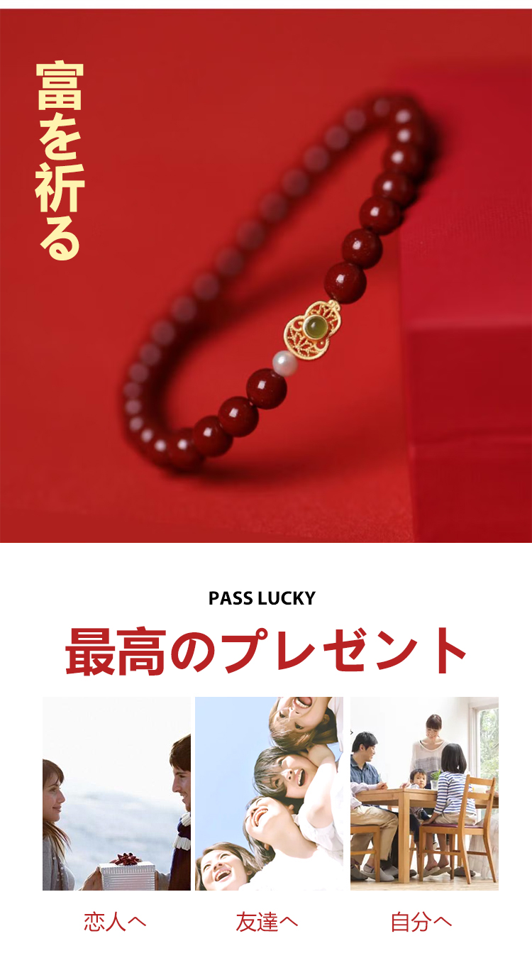 フォーチュンストリング