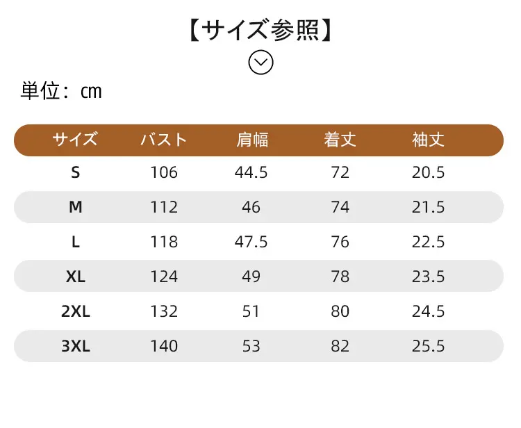 半袖