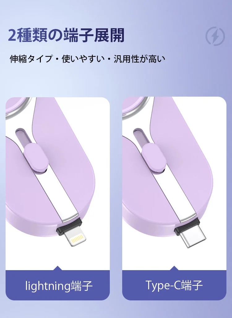 キーホルダー充電宝