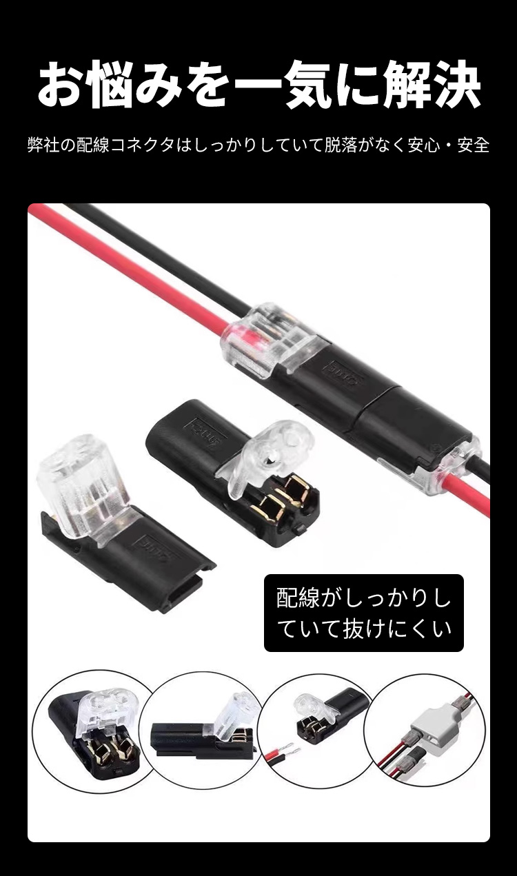 プラグ式コネクター