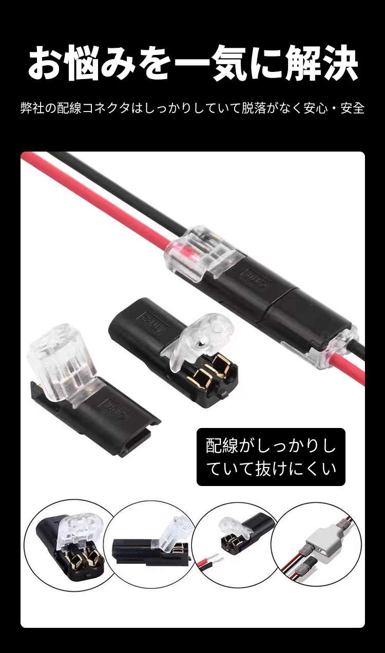 プラグ式コネクター